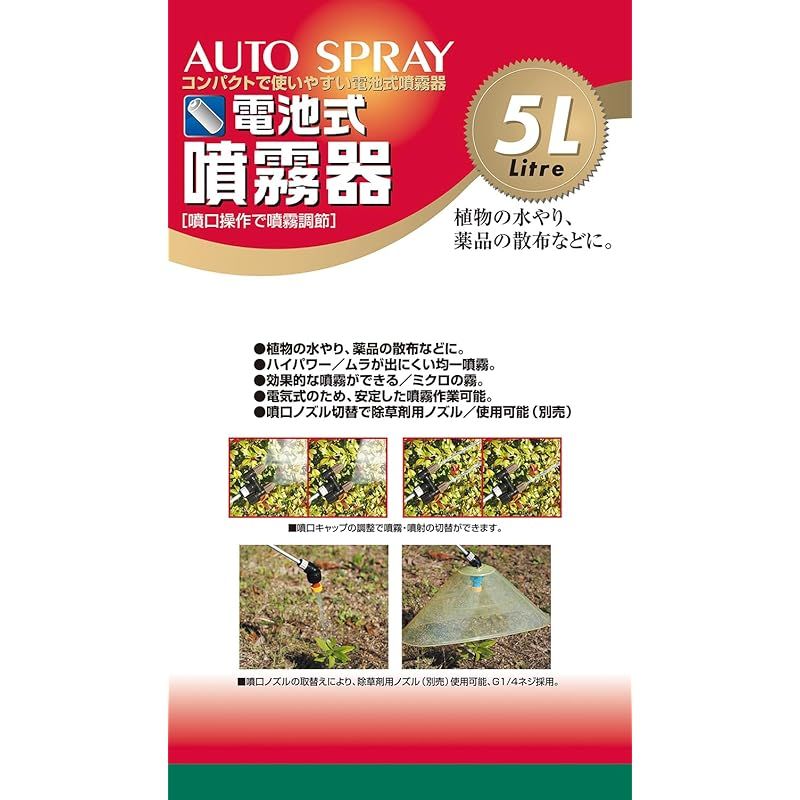 【正規品】 セフティー3 Safety-3 ハイパワー電池式噴霧器 5L ホース1.7m ノズル40-90cm 1頭2頭切替 SSD-5H 0 初回特典付き！