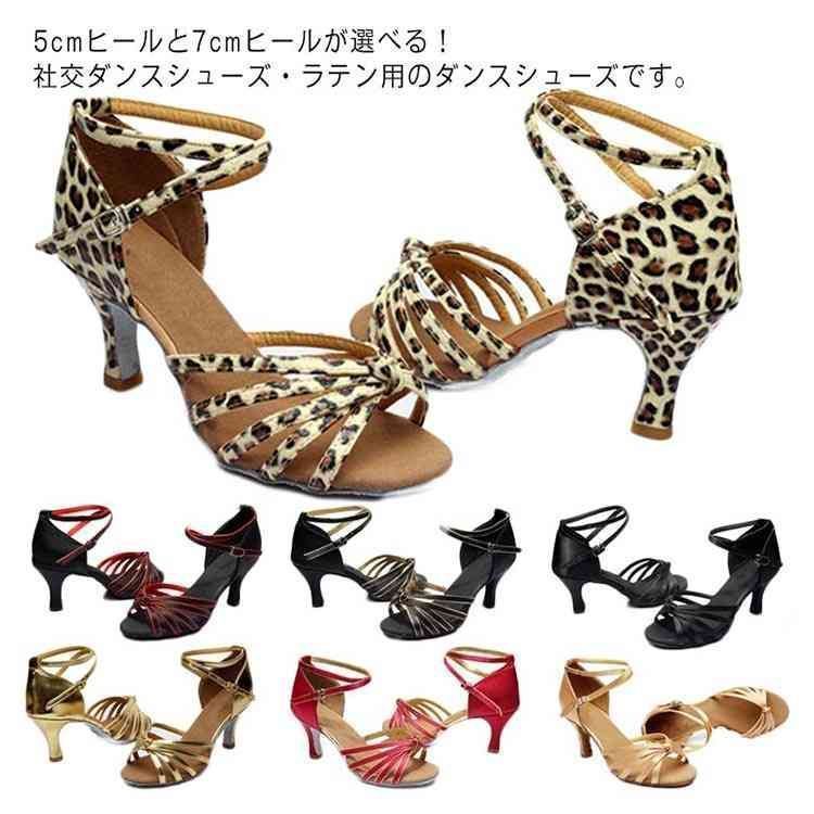 新品未使用　社交ダンス　ラテンシューズ 新品未使用 ジャズ 靴 ダンスシューズ 疲れない 7cmヒール
