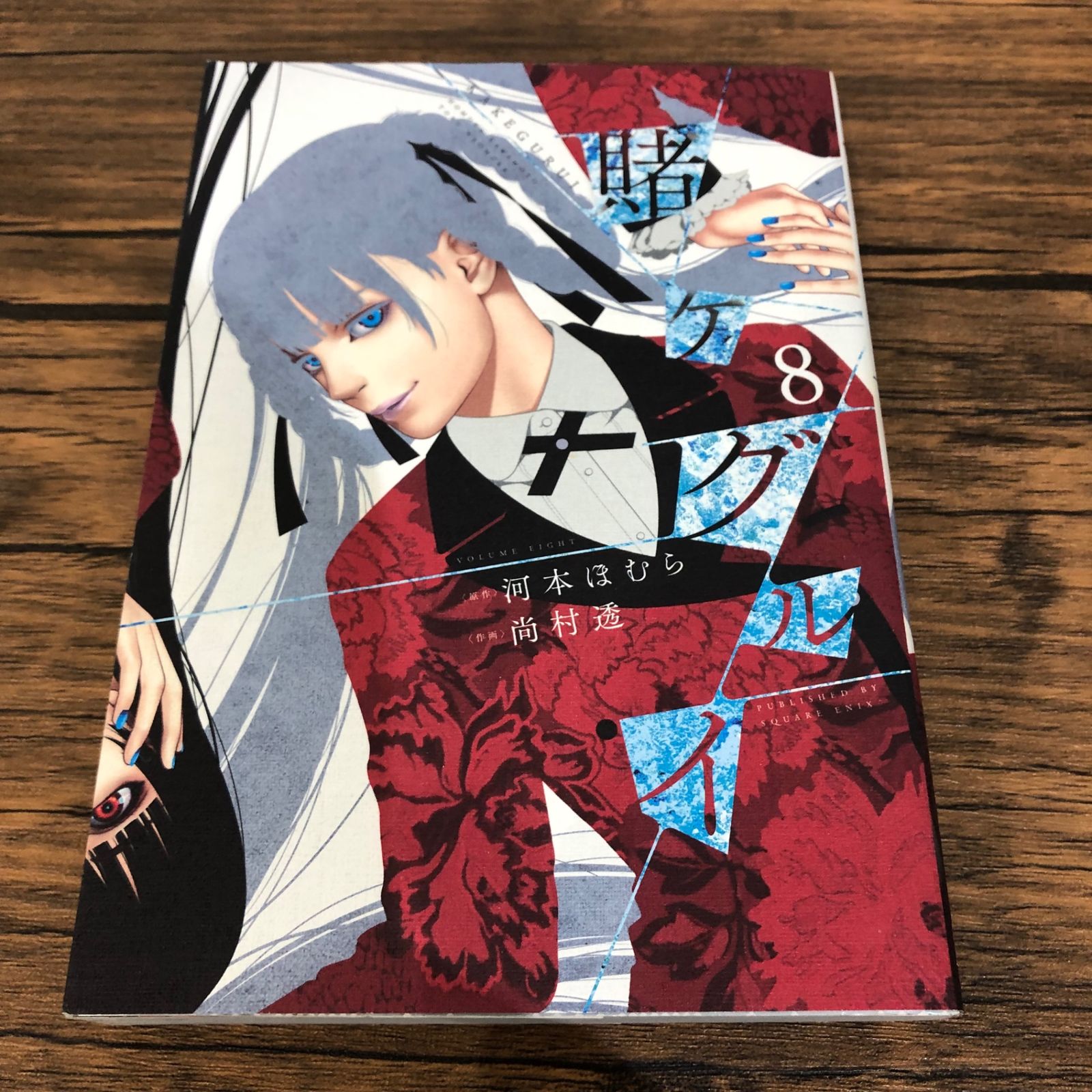 賭ケグルイシリーズ　河本ほむら　39冊　実写映画化　アニメ化　人気　青年漫画 賭ケグルイシリーズ 河本ほむら 39冊 実写映画化 アニメ化 人気