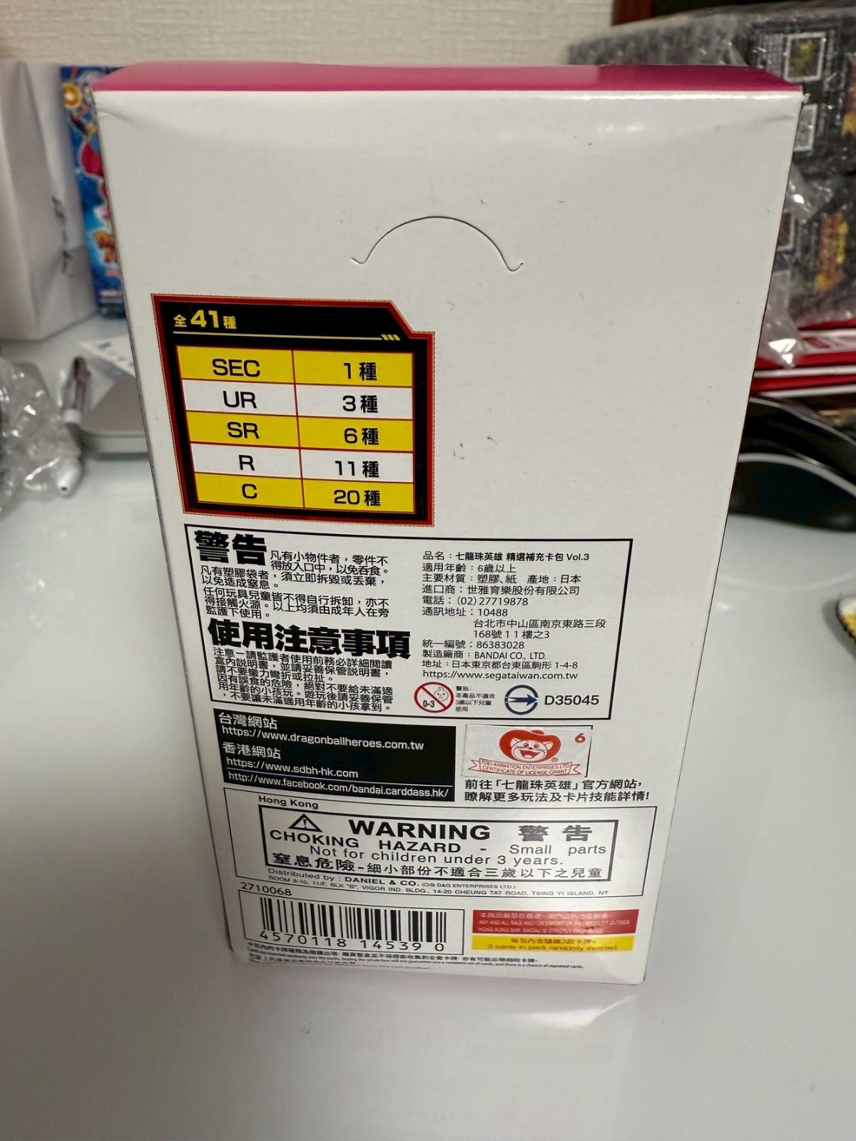 シリーズ完結！台湾・香港版スーパードラゴンボールヒーローズ