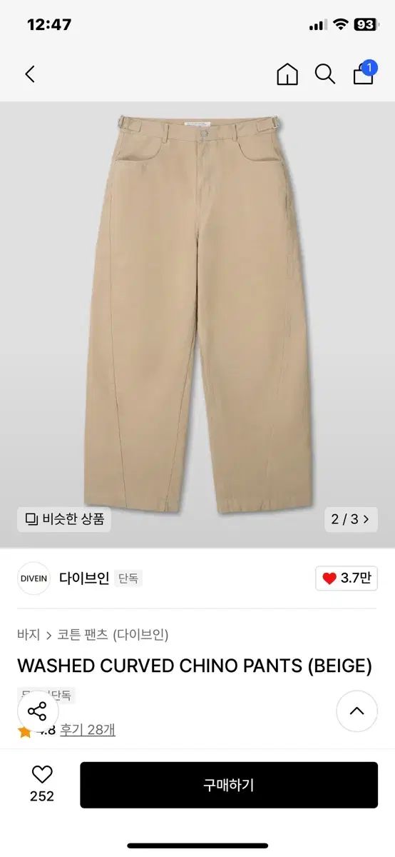 のぶページ 0 ダイブ・イン ウォッシュド カーブ チノ パンツ 2 ダイブ・イン