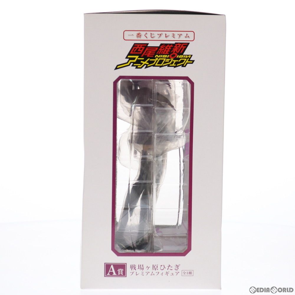 A賞 戦場ヶ原ひたぎ(せんじょうがはらひたぎ) 一番くじプレミアム 西尾