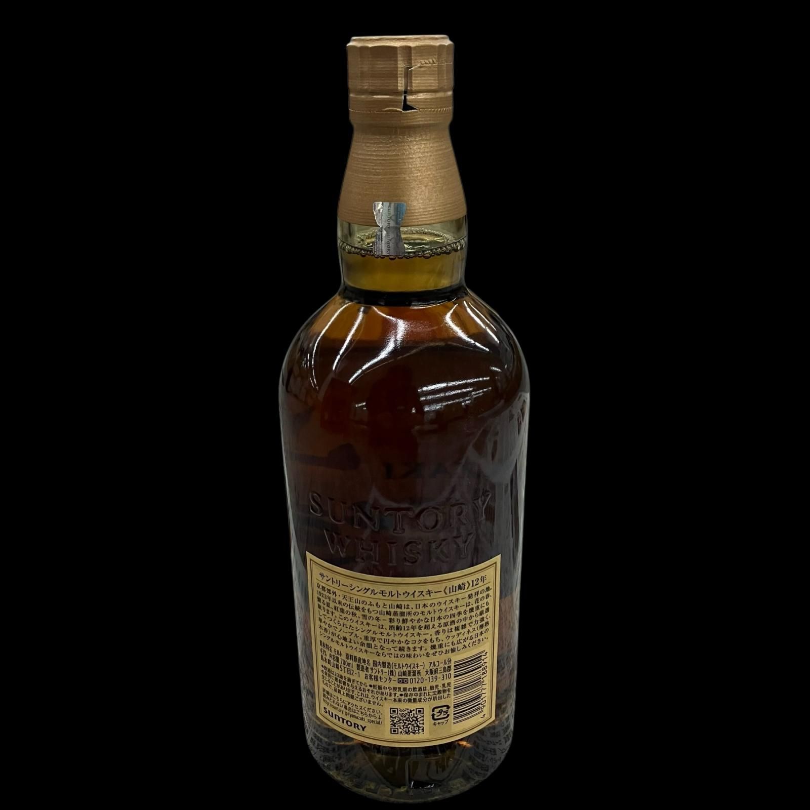 SG00001 現状品 SUNTORY サントリー 山崎 12年 ウイスキー [1000027782834]