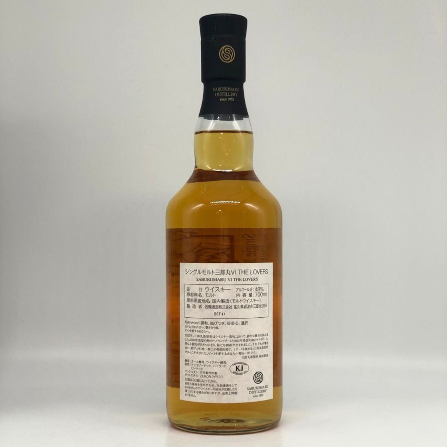【新品未開封】三郎丸Ⅵ THE LOVERS 三郎丸Ⅵ THE LOVERS 700ml【箱入り】