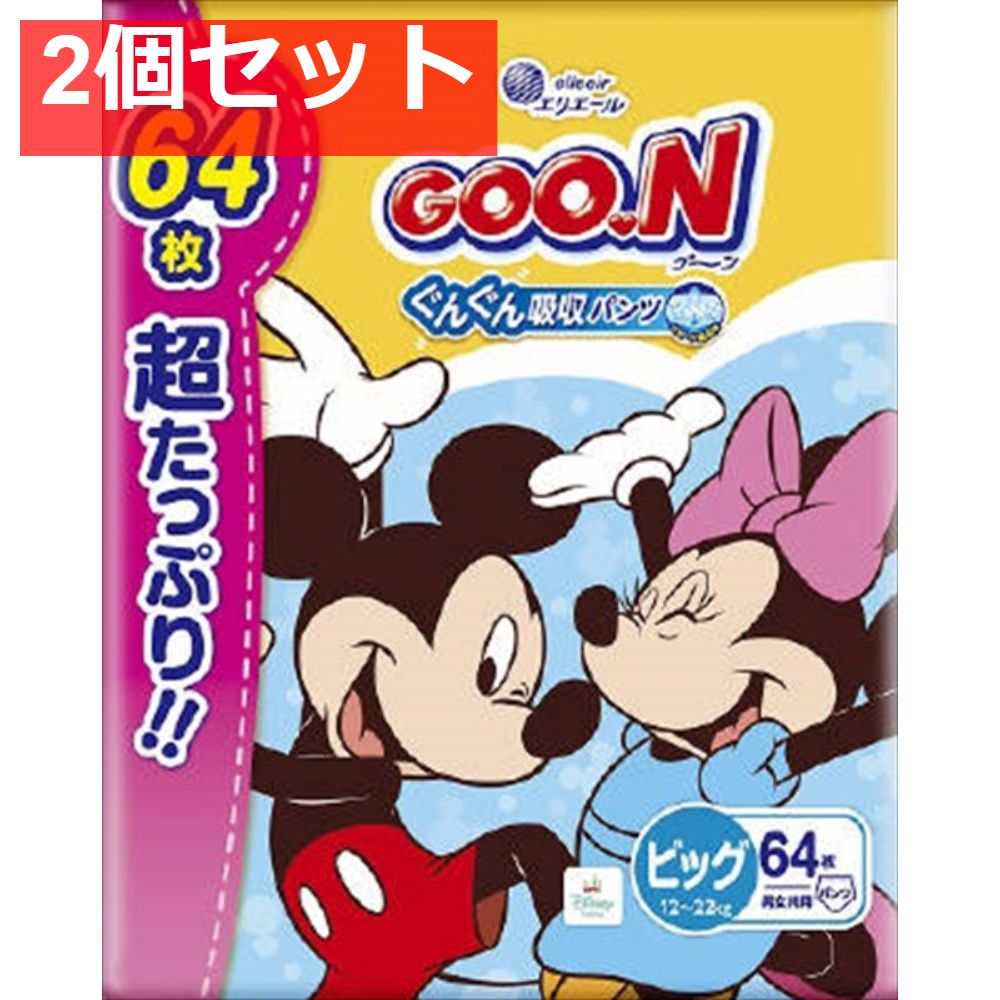 グ-ン ぐんぐん吸収パンツ BIGサイズ超たっぷり 2個セット まとめ売り