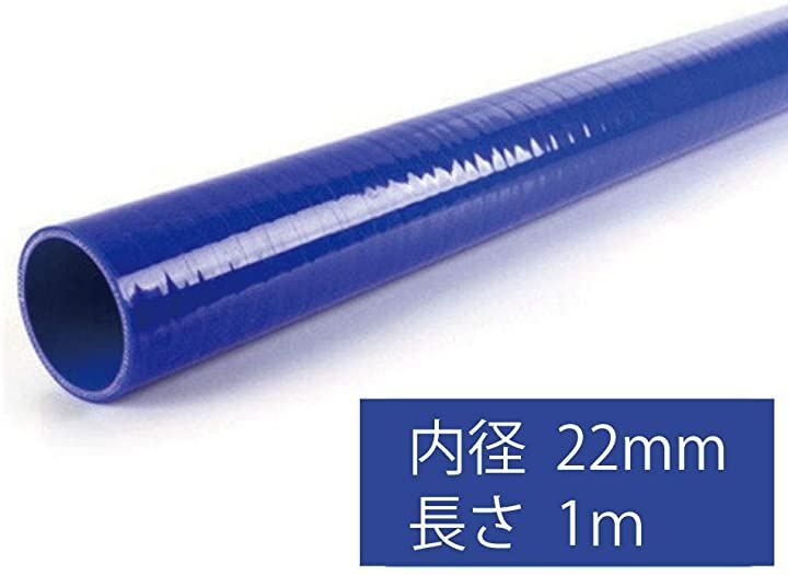 MORY TRADE morytrade ラジエター ホース シリコン チューブ ストレート 耐熱 耐圧 内径 22mm 1m(1m)
