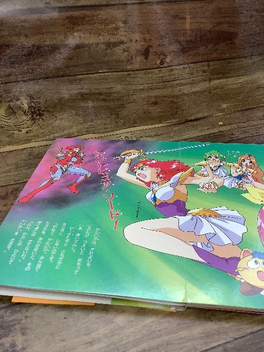 Q2c 小学館のテレビ絵本 ウェディングピーチ ペトラーをたおせ