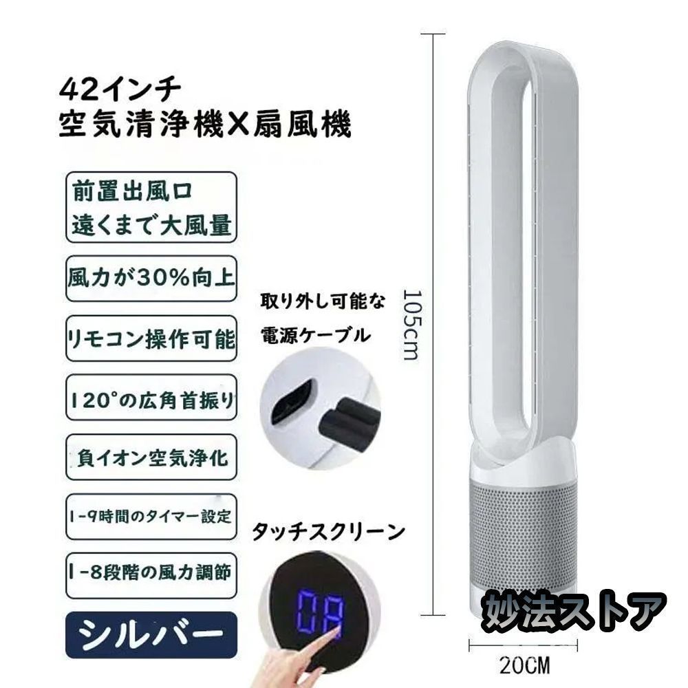 空気浄化扇風機 無音