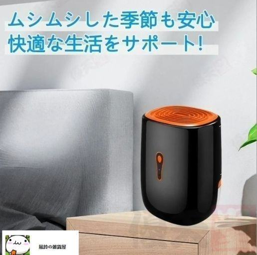 除湿機 衣類乾燥 連続排水 空気清浄機 家庭用 自動停止 小型 静音 強力 節電 除菌 コンパクト 乾燥器 消臭 梅雨対策 部屋干し プレゼント オールシーズン 除湿機 衣類乾燥 連続排水 空気清浄機 家庭用 自動停止 小型 静音 強力