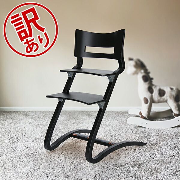 ハイチェア リエンダー 日本語説明書付 木製 イス 北欧家具 椅子 Leander High Chair デンマーク アウトレット LEA90000-002