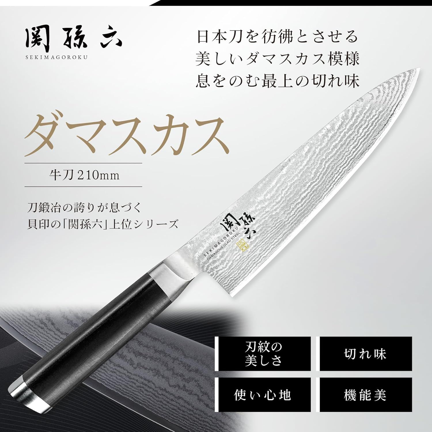 貝印
