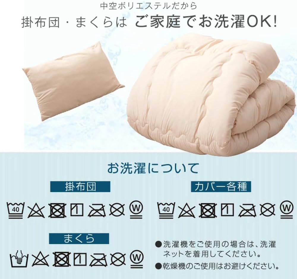 敷布団 枕