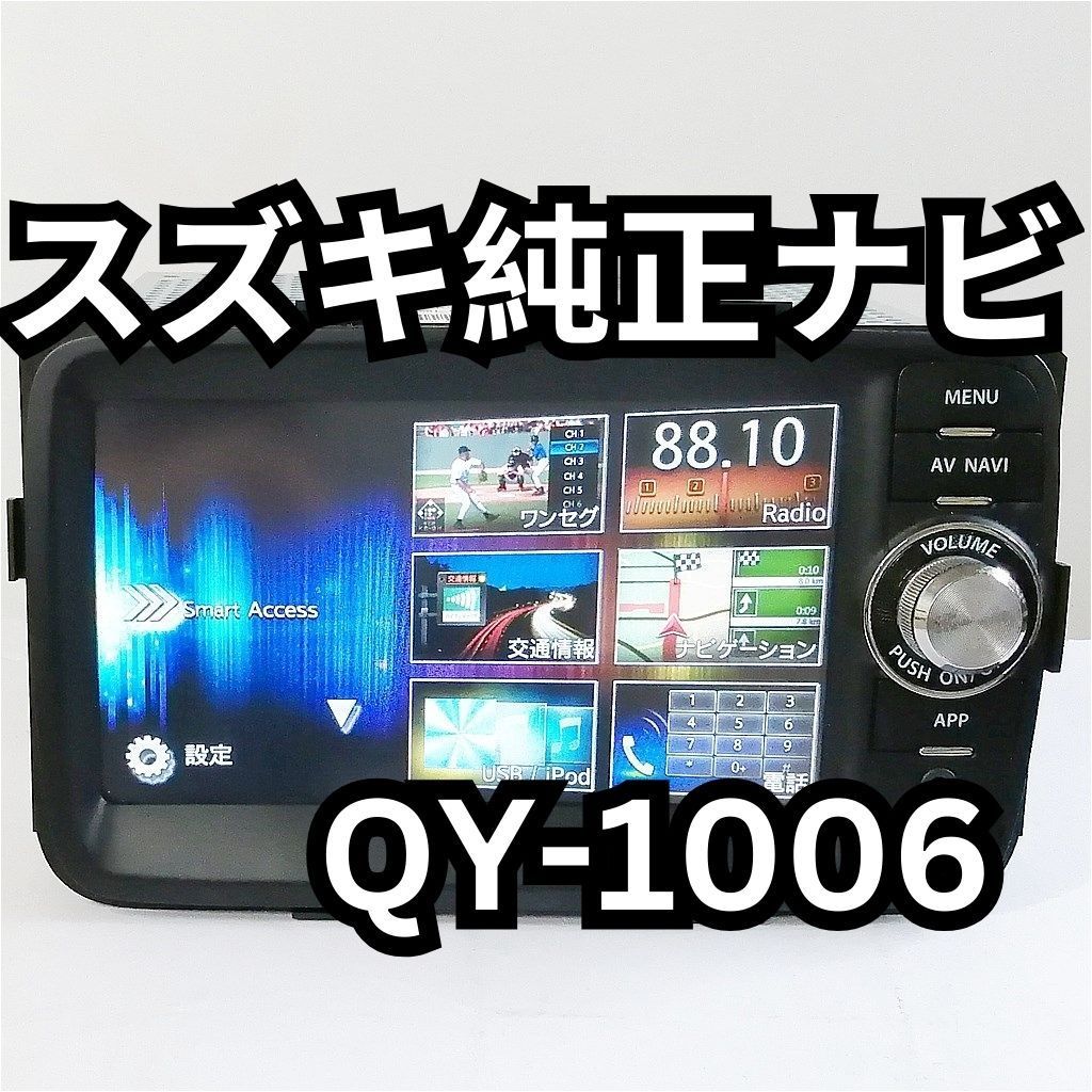 スズキ純正スマートフォン連携ナビ QY-1006 39101-81M08-AYD ワンセグメモリーナビ/Bluetooth - メルカリ