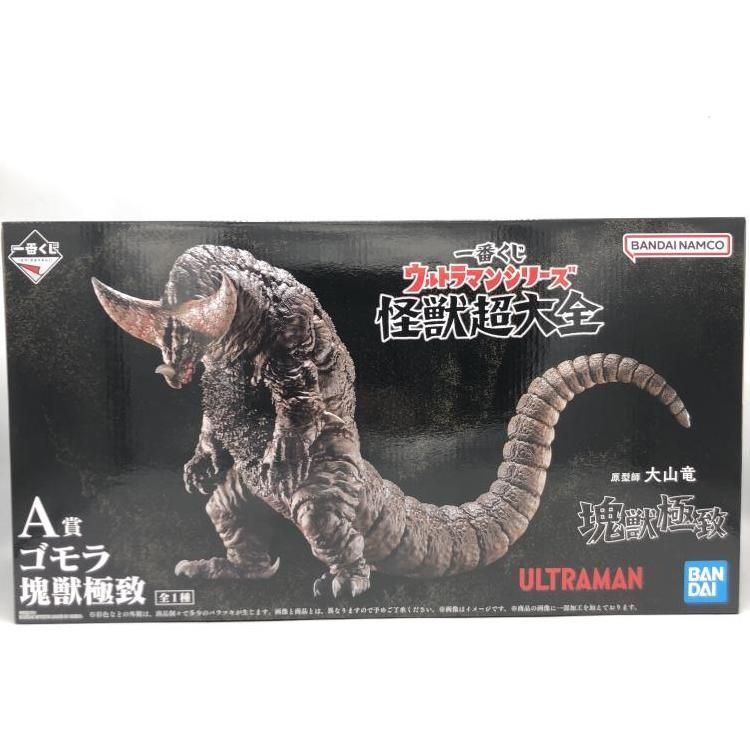 ♪【未開封】A賞 ゴモラ 塊獣極致 一番くじ ウルトラマンシリーズ 怪獣超大全■＊同梱不可 一番くじ ウルトラマンシリーズ ゴモラ A賞 一番くじ