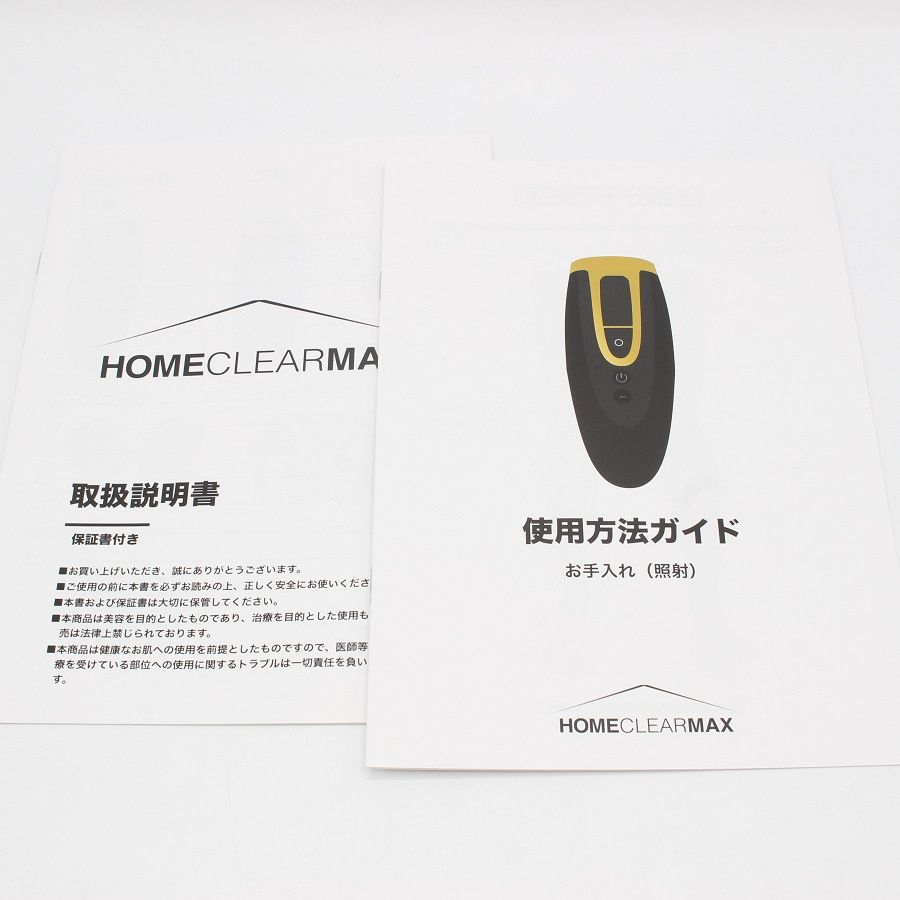 ホームクリア