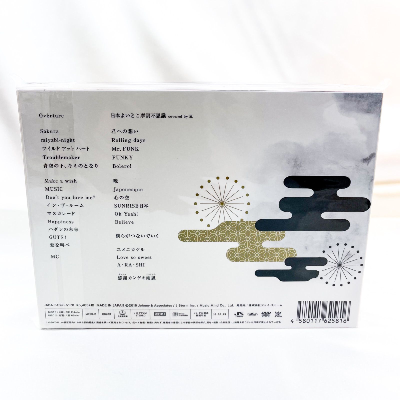 美品 ARASHI LIVE TOUR 2015 Japonism ( 初回プレス仕様 ) [DVD