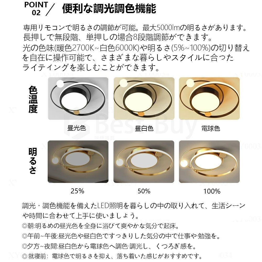 調光調色 天井照明