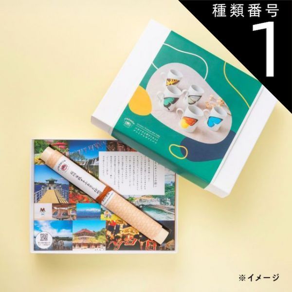 種類1 1 1品交換 カタログギフト バタフライギフトセット ギフトバコ カタログギフト 石川県 九谷焼 蝶 ティーバッグ 贈答 ギフト お礼 お祝い ゴルフコンペ 法人 47175293468896-e16e4c6a28