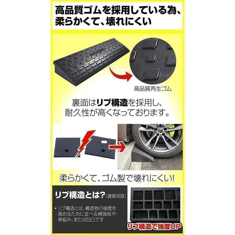 段差スロープ 5cm 幅60cm ゴム スロープ 車 駐車場 diy 873