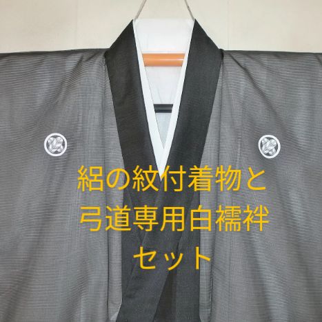 絽の紋付着物 夏の男性用洗える黒紋付の着物単衣