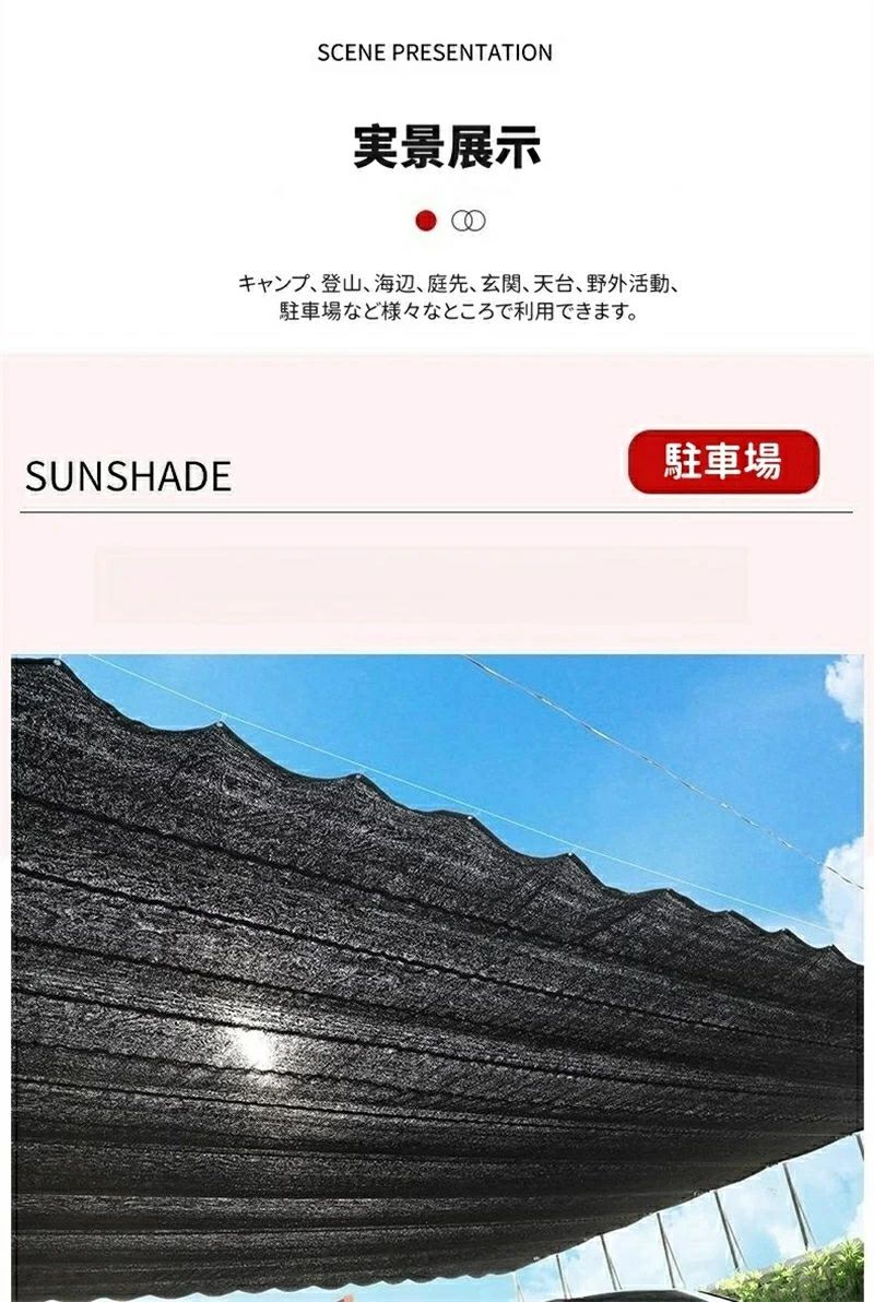 日除けシェード