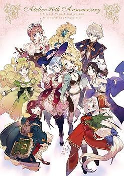 【中古】(未使用･未開封品)アトリエシリーズ20周年記念 公式ビジュアルコレクション