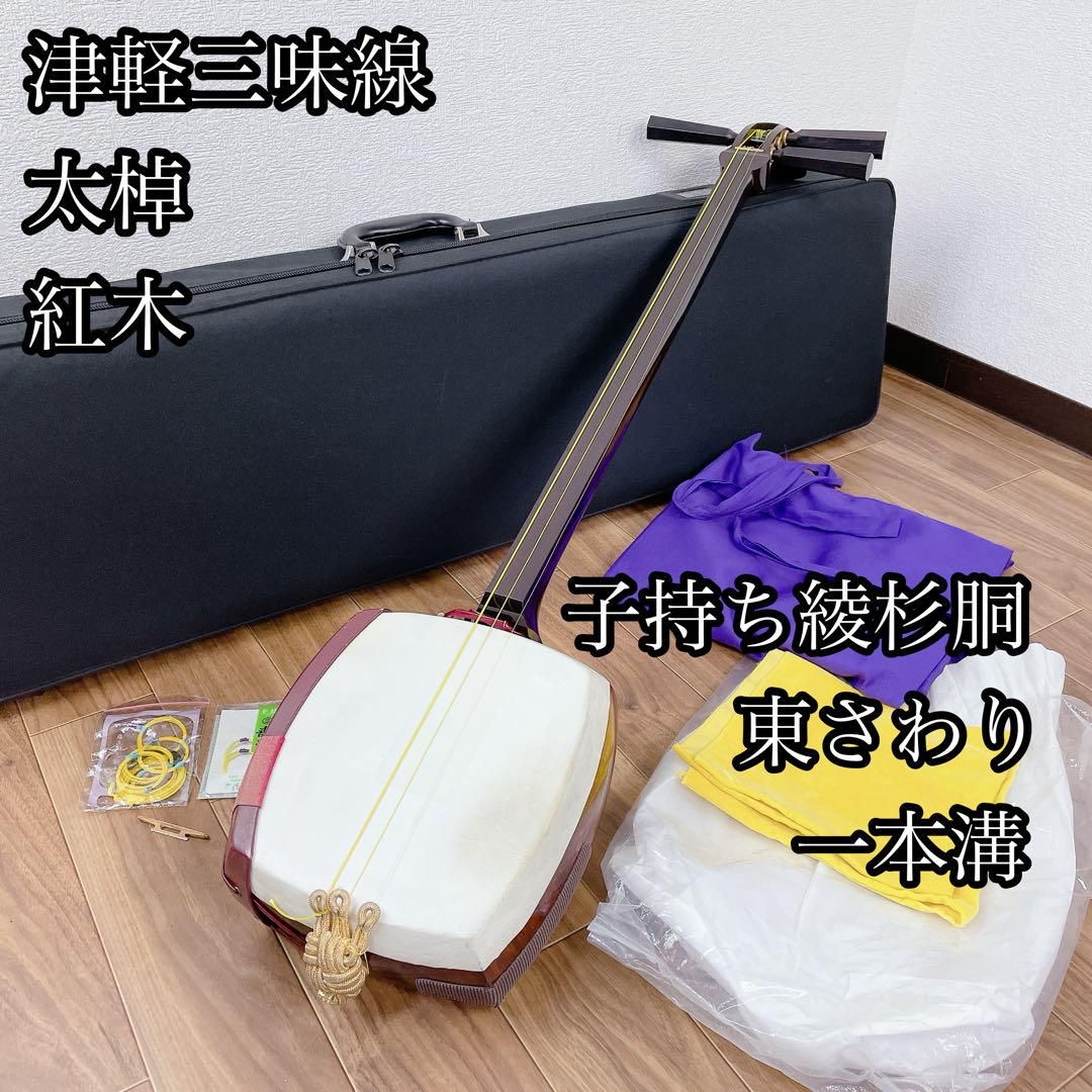 津軽三味線 太棹 一本溝 子持ち 綾杉胴 紅木 和楽器 USTAUSTRALIA_COM_AU