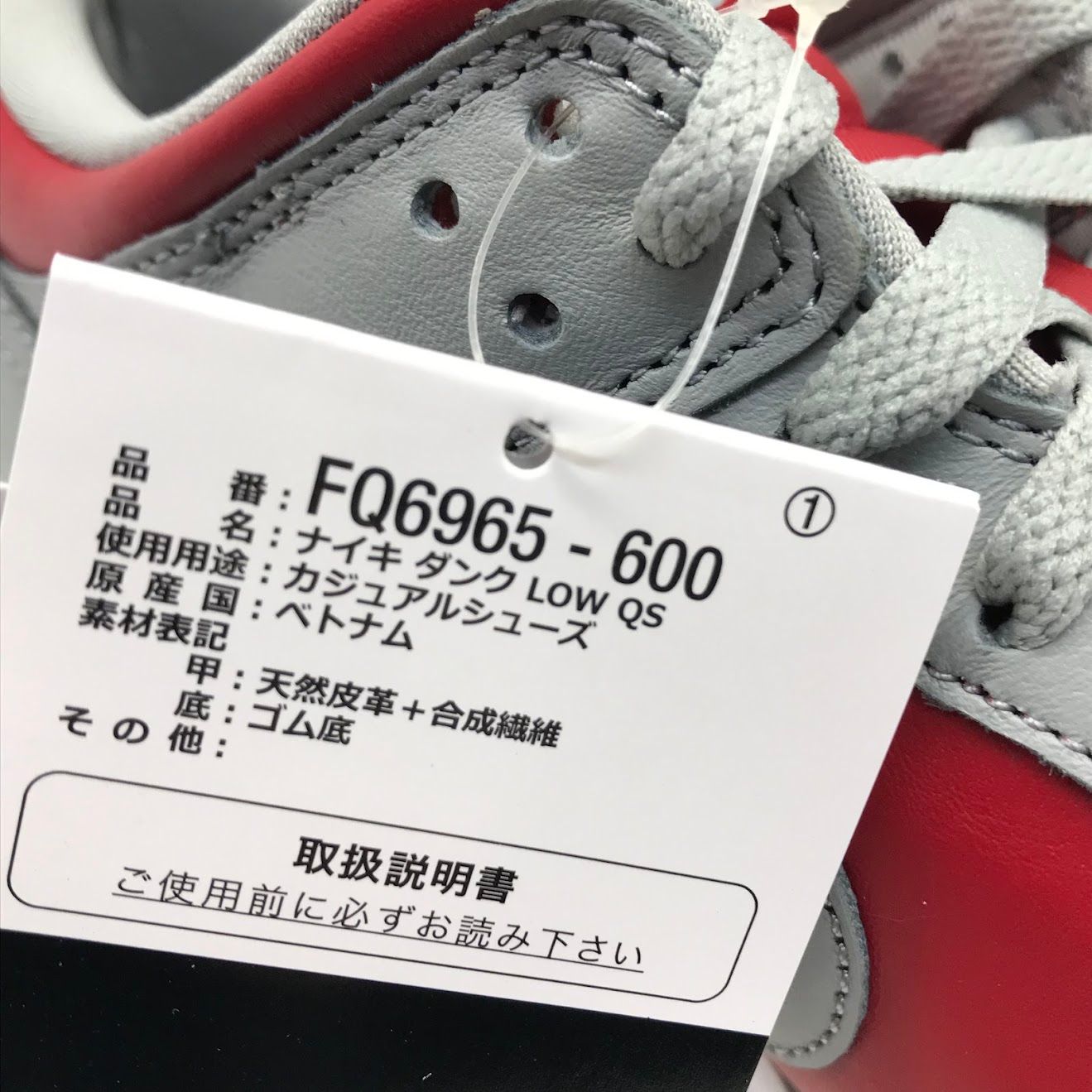 倉吉店】 中古 NIKE | ナイキ スニーカー DUNK LOW CO.JP