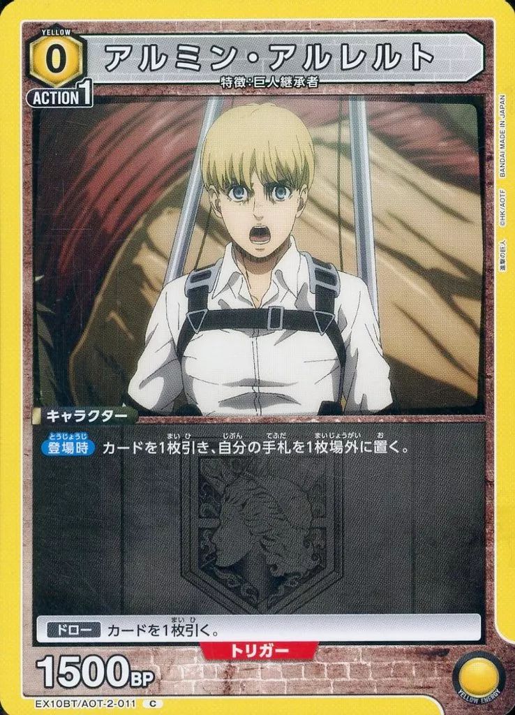 アルミン・アルレルト　SR⭐︎⭐︎2パラレル　サイン付き　ユニオンアリーナ ユニオンアリーナ 進撃の巨人 アルミン・アルレルト SR パラレル