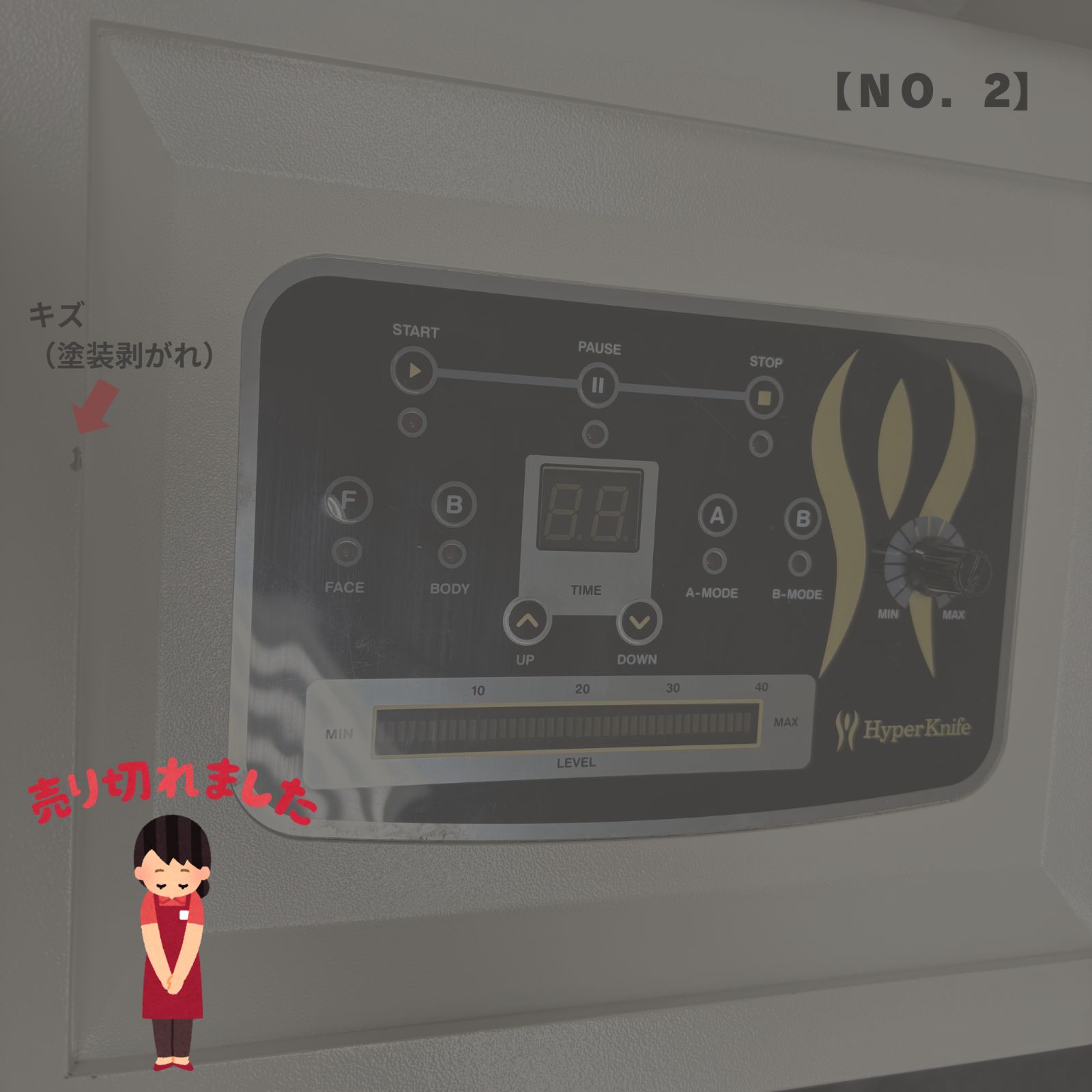 ◆ワム ハイパーナイフ 正規品 ◆ 値下げしました！送料込み♪　◆認定書有 中古】ワム エステ機器『Hyper Knife（ハイパーナイフ）』 - 理美容