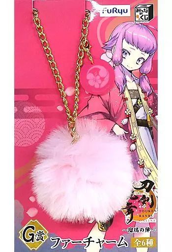 中古】キーホルダー 北谷菜切 ファーチャーム 「みんなのくじ 刀剣乱舞 