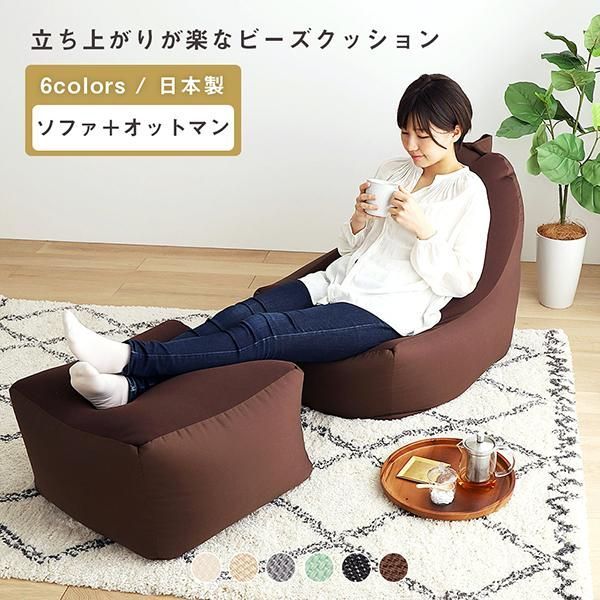 新品 オットマン 単品 ベージュ ビーズクッション ソファ 足置き 大きい 新品 ビーズ オットマン ビーズクッション 足置き ビーズソファ