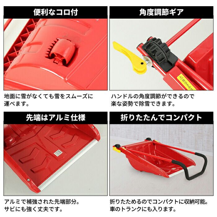 軽量 スノープッシャ