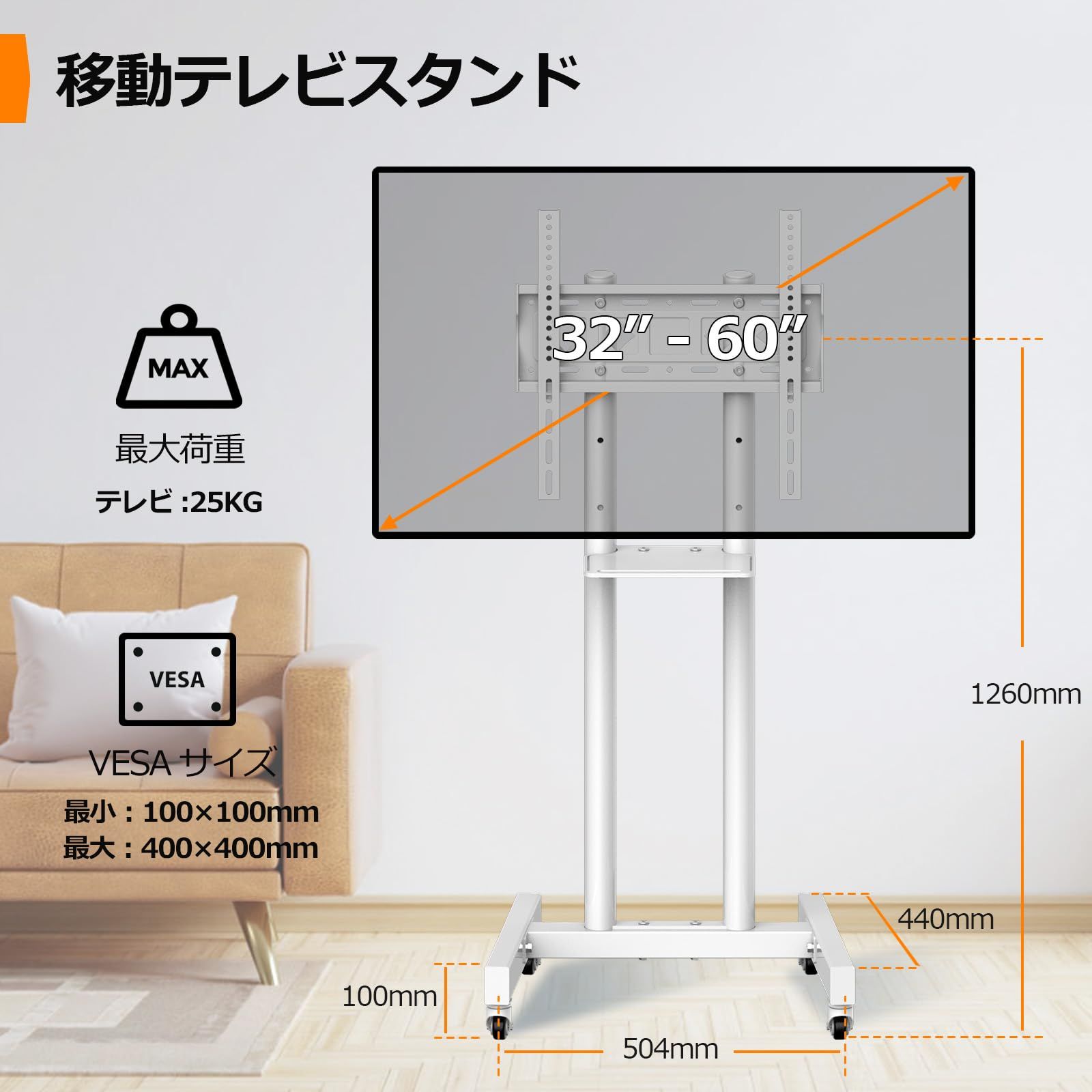 ハイタイプ 移動式