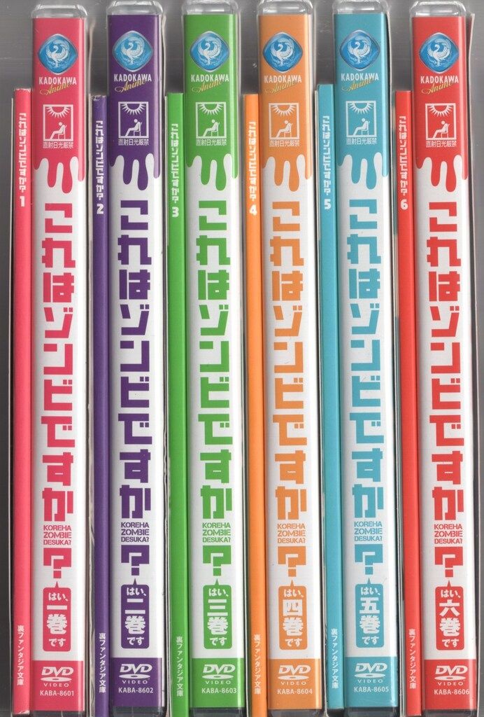 角川書店 - これはゾンビですか? 全19巻セット＋豪華版全6巻セット +α Amazon.co.jp: 【合本版】これはゾンビですか？ 全19巻 (富士見