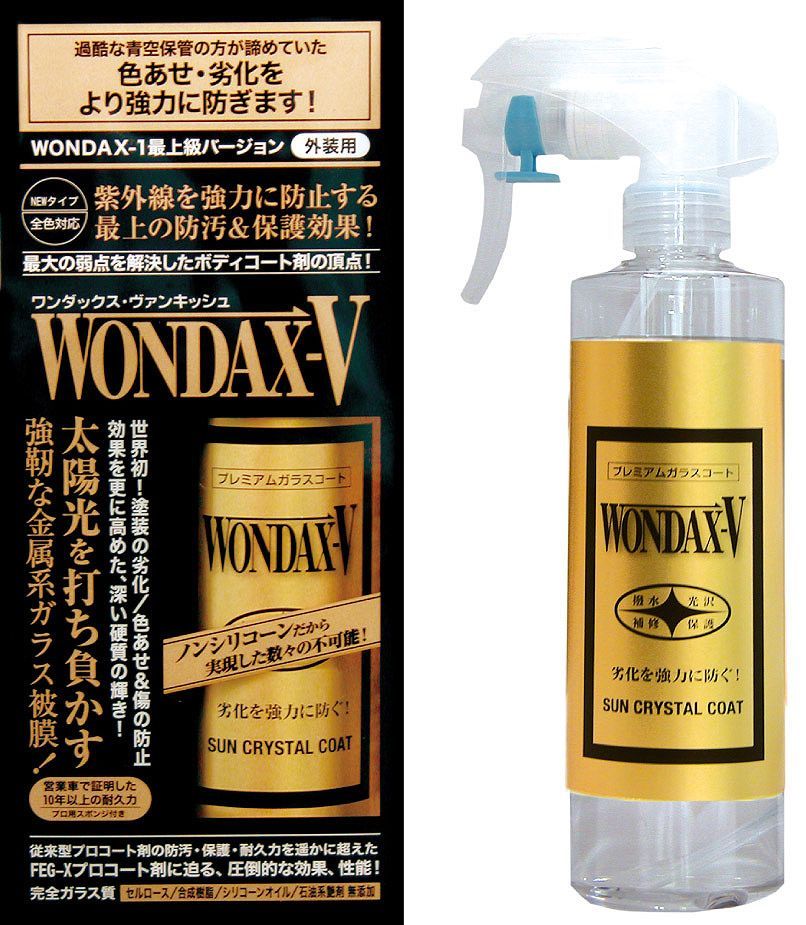 WONDAX-V 250ml ワンダックスブイ ガラスコーティング剤 コート剤