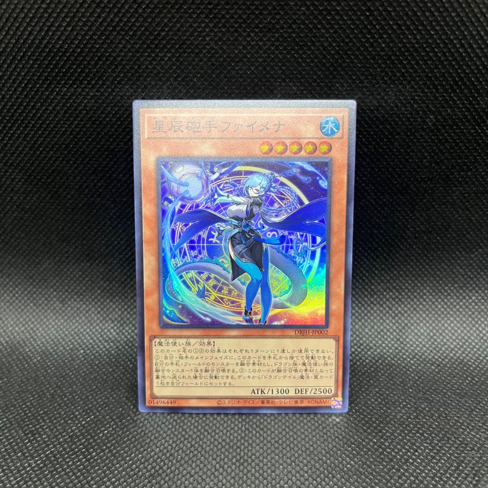 星辰砲手ファイメナ 遊戯王オフィシャルカードゲーム デュエルモンスターズ 星辰砲手