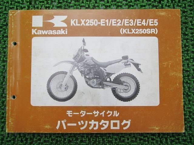 Kawasaki】KLX250-E1/E2/E3/E4パーツカタログ | www.noah-digital.co.jp