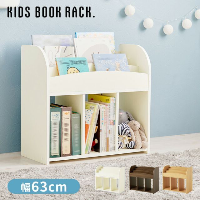 BOOK RACK SET 絵本ラック ナチュラルで丸いフォルムが可愛い BOOK RACK SET 絵本ラック ナチュラルで丸いフォルムが可愛い