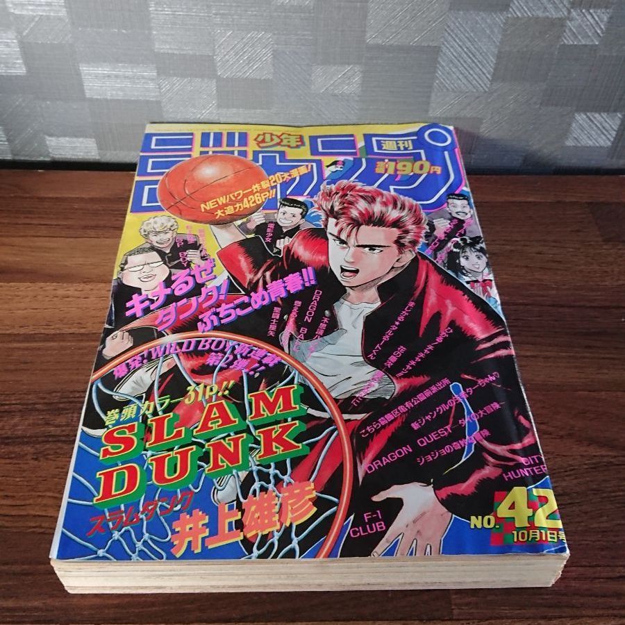 週刊少年ジャンプ 1990年42号 Slamdunk 裁断エラー品 メルカリshops