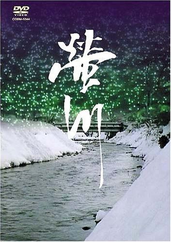 蛍川 DVD