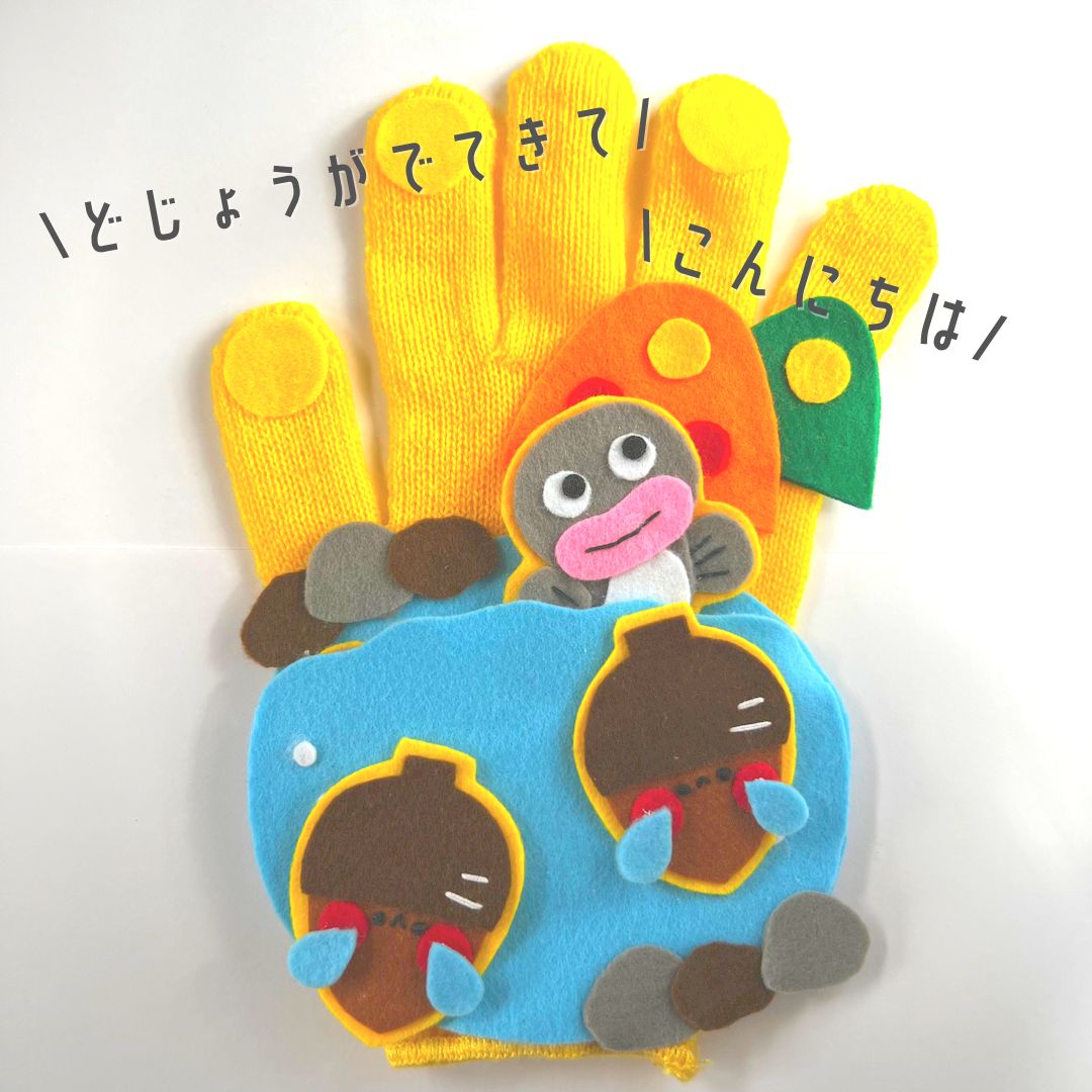 ay103.kowwzz様オーダー品　指人形　手袋シアター ay103.kowwzz様オーダー品 指人形 手袋シアター