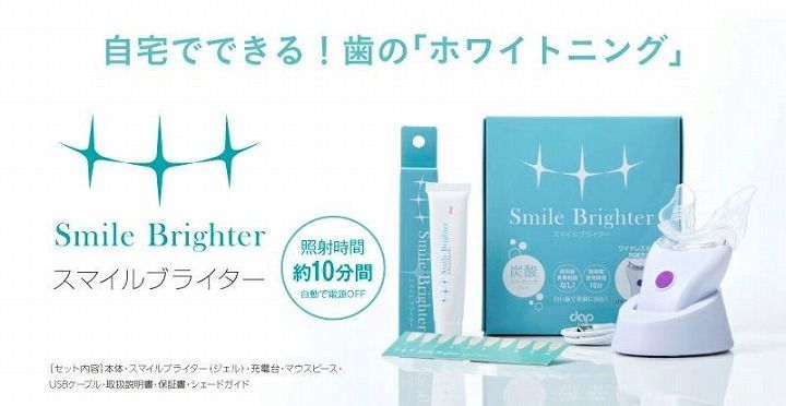 歯を白くする