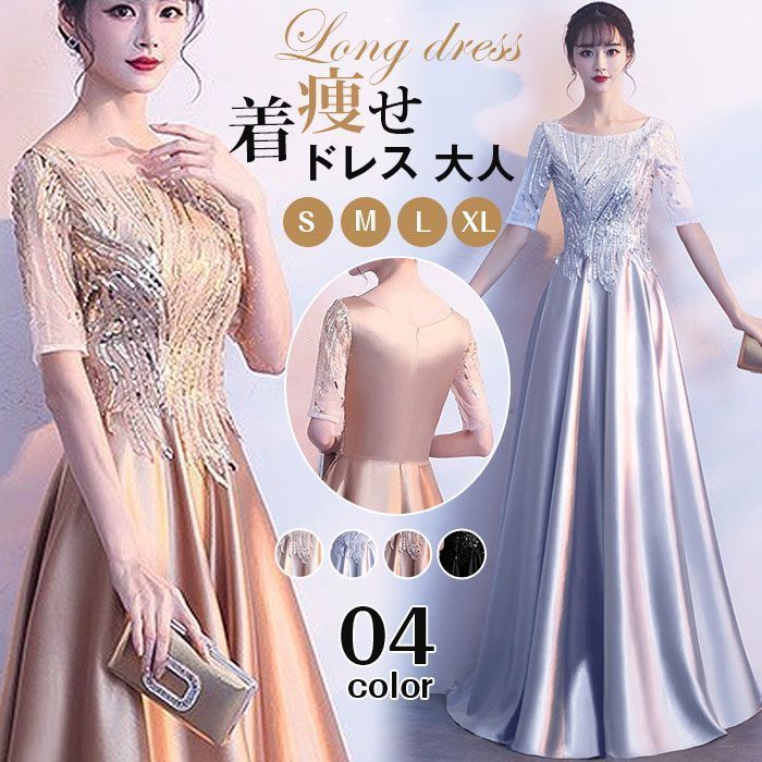 ドレス大人ピアノパーティードレス高校生フォーマルロングドレスパーティー2同窓会着痩せ謝恩会発表会女子会お呼ばれ袖あり