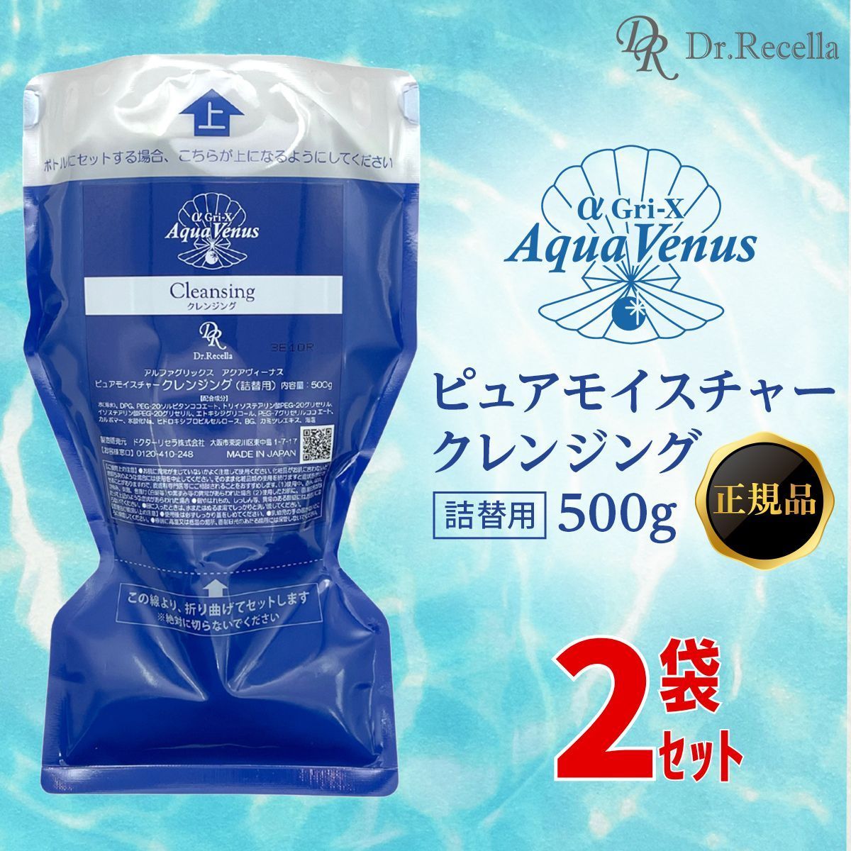 アクアヴィーナス　クレンジング詰替え用　500g アクアヴィーナス】500g詰替用専用ボトル(リニューアル