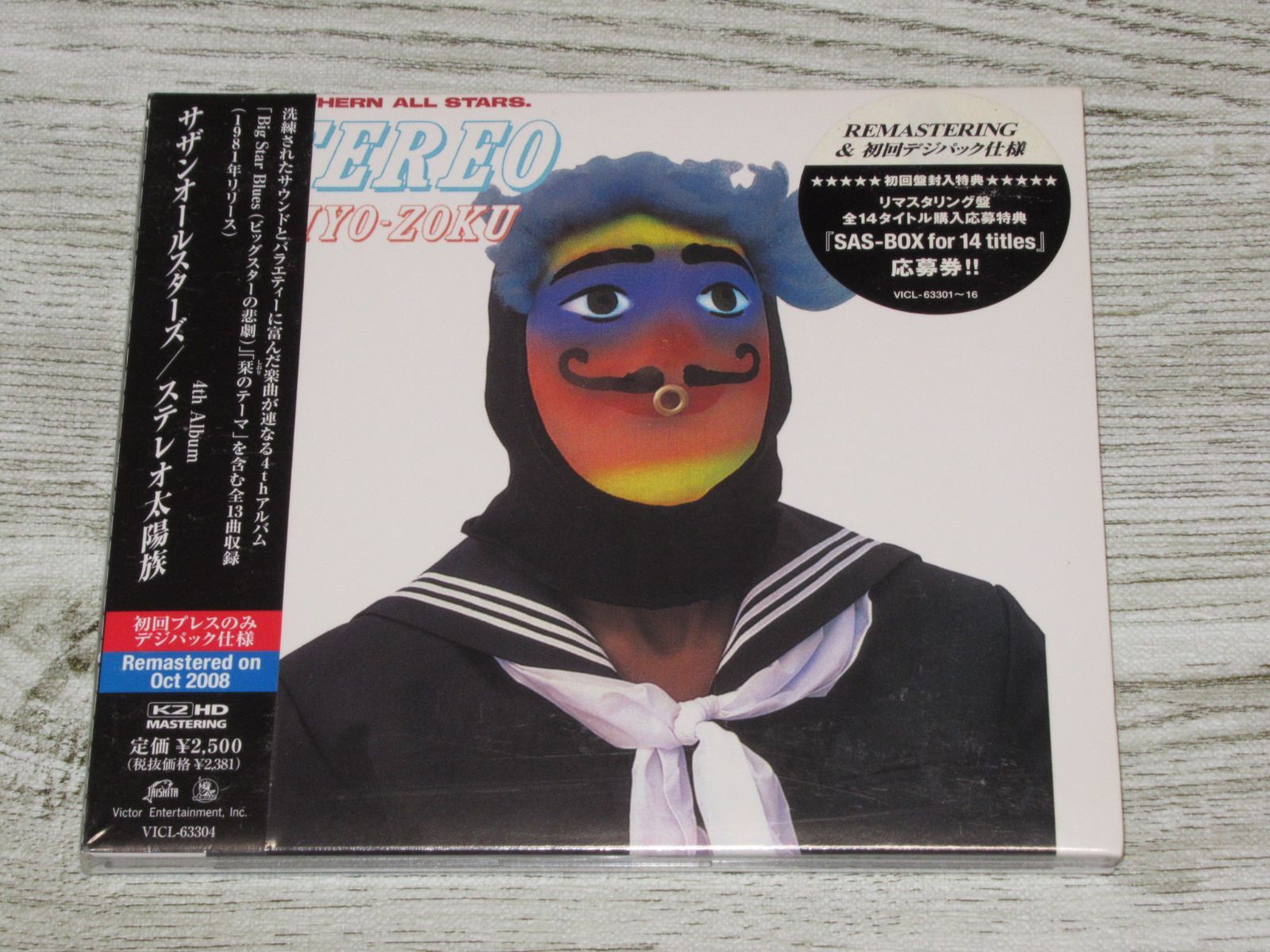 サザンオールスターズ 　CD 14タイトルセット　初回プレスデジパック仕様 サザンオールスターズ CD 14タイトルセット 初回プレスデジパック仕様