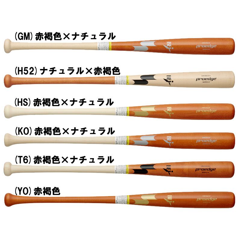 エスエスケイ SSK 硬式木製バット プロエッジ 野球 一般 硬式 バット 木製 proedge 24AW EBB3023F 84cm