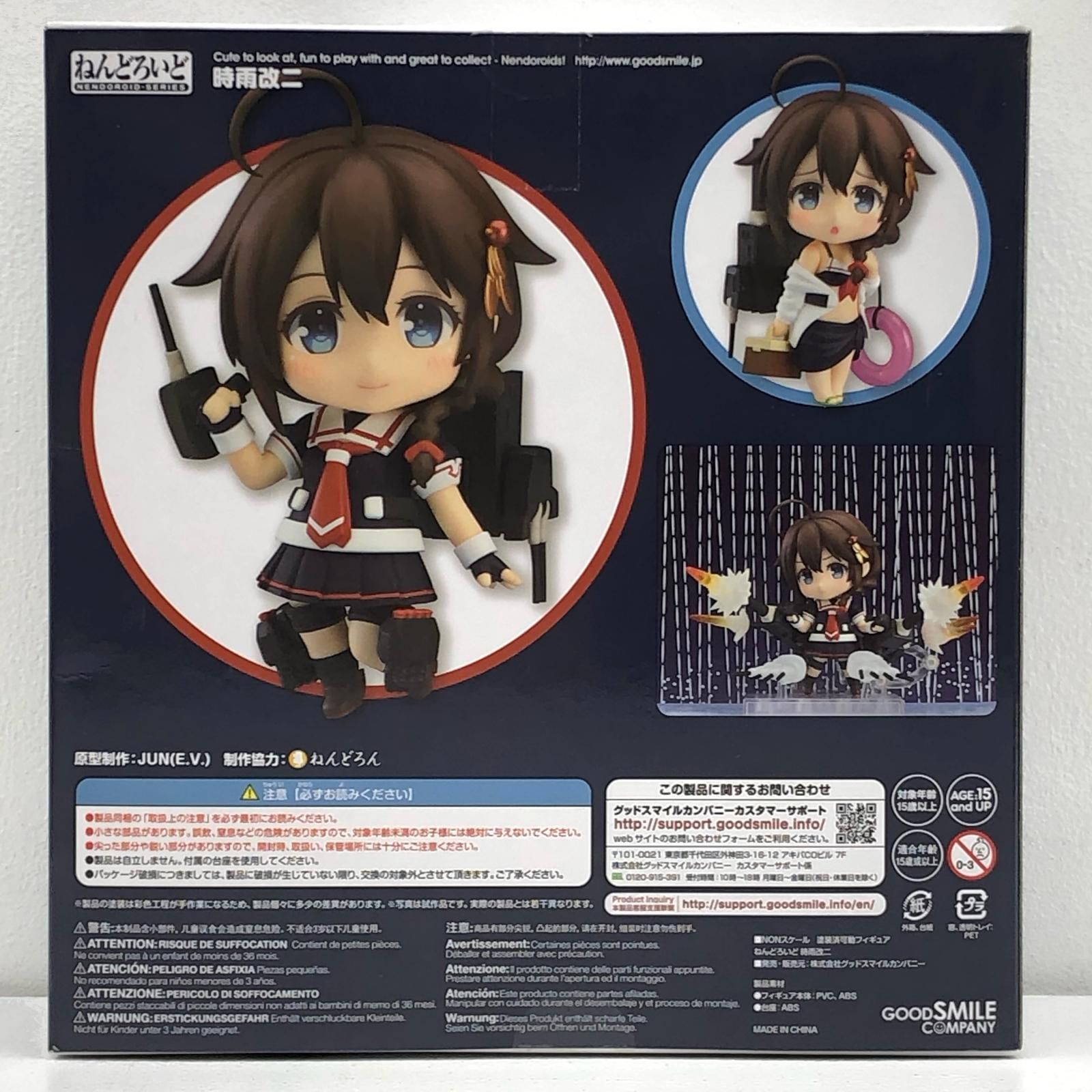 中古 フィギュア 艦隊これくしょん～艦これ～ 時雨改二 ねんどろいど 2016年製 【719】 中古 フィギュア 艦隊これくしょん～艦これ～ 時雨改二