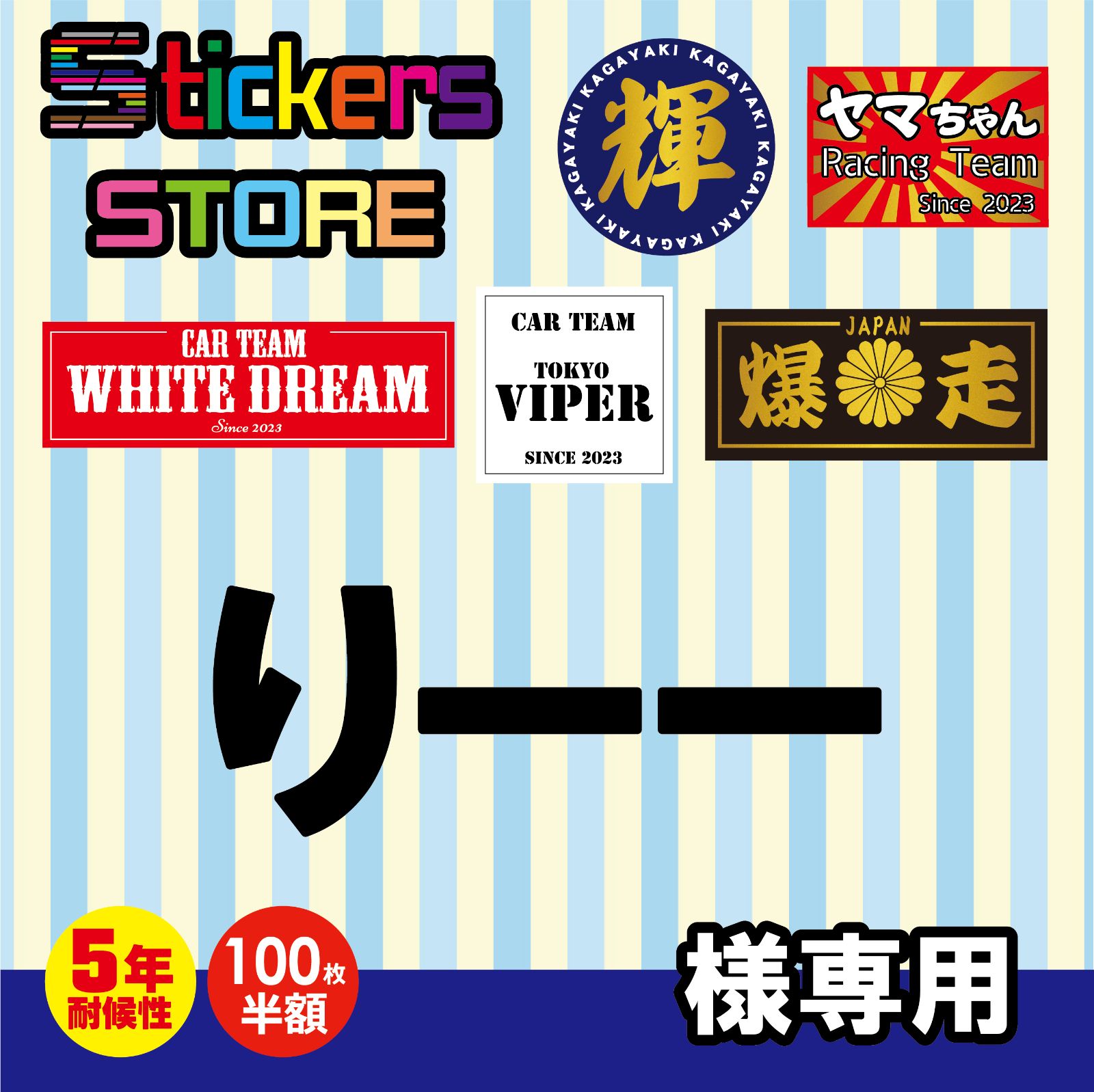りーー様専用 オーダー ステッカー - メルカリ りーー様専用 オーダー ステッカー - メルカリ
