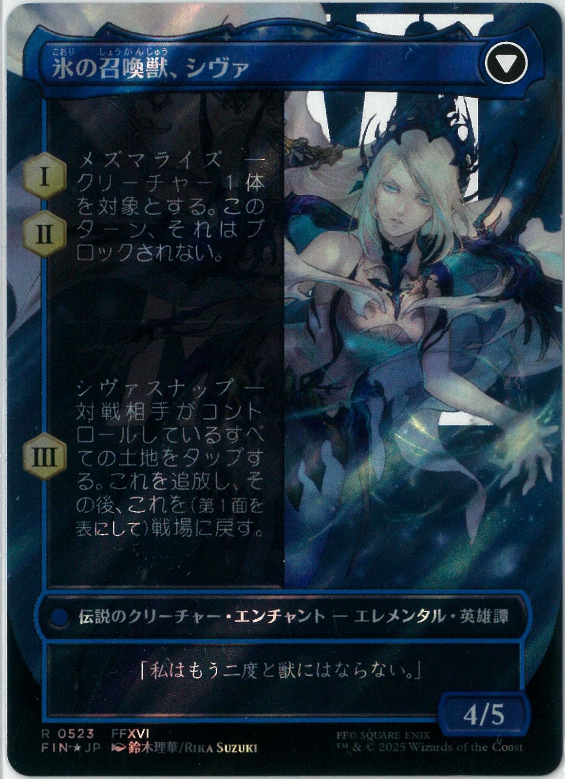 新品未使用品【サージ・Foil】日本語■ボーダーレス■シヴァのドミナント、ジル サージFOIL/MTG/日本語版/シヴァのドミナント、ジル/Jill